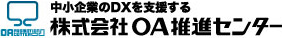 株式会社オーエイ推進センター